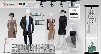 真愛商城二區(qū)四層原創(chuàng)設(shè)計(jì)服裝品牌精品區(qū)10月19日試營(yíng)業(yè),即將盛大開業(yè)與您煥新而遇